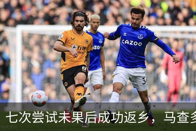 七次尝试未果后成功返乡，马查多回国搅动委内瑞拉政治过渡格局