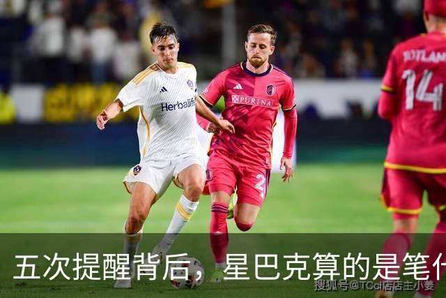五次提醒背后，星巴克算的是笔什么账？