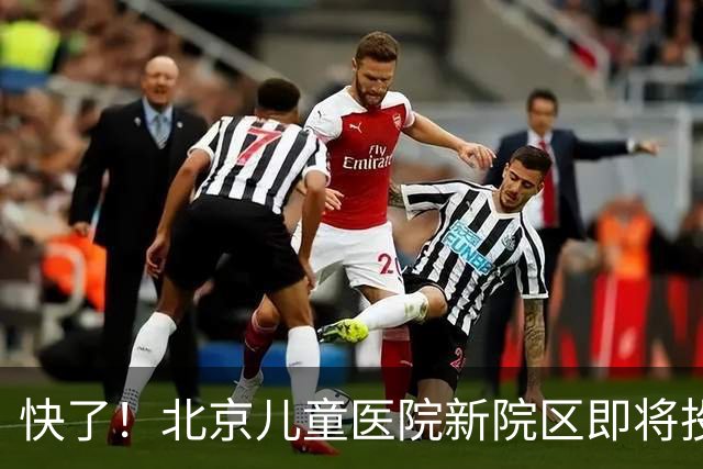 快了！北京儿童医院新院区即将投用！8号线东延至儿童医院正在研究！